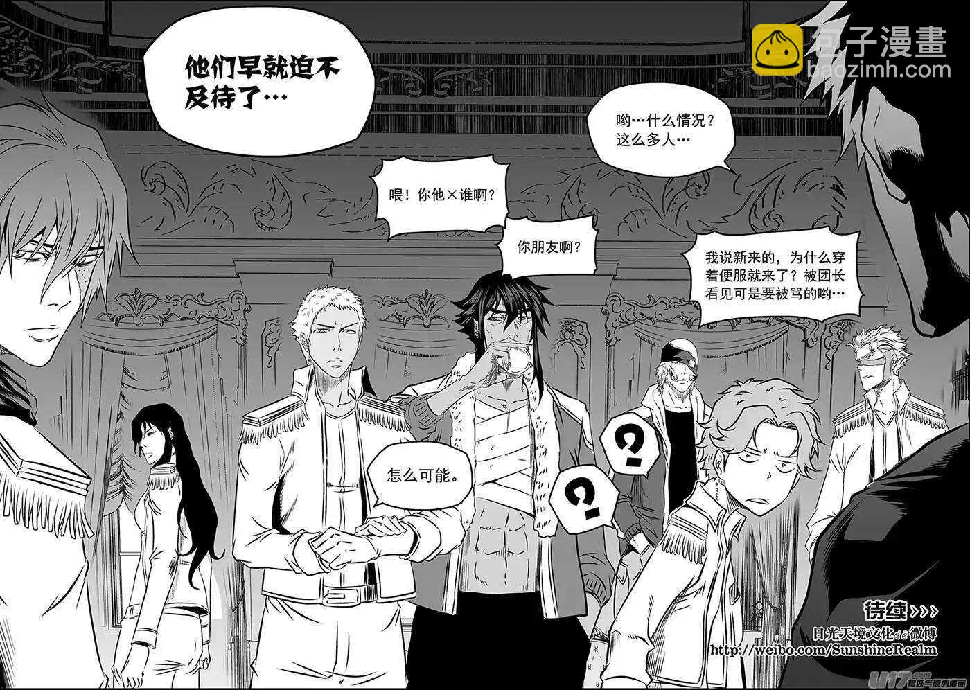 🍱噬规者 第150话 准备行动 第13页