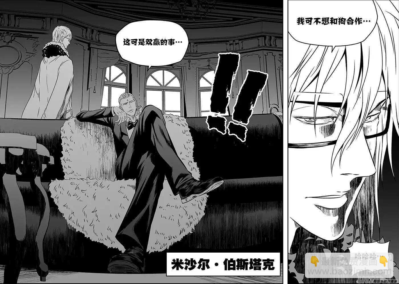 🍱噬规者 第150话 准备行动 第4页