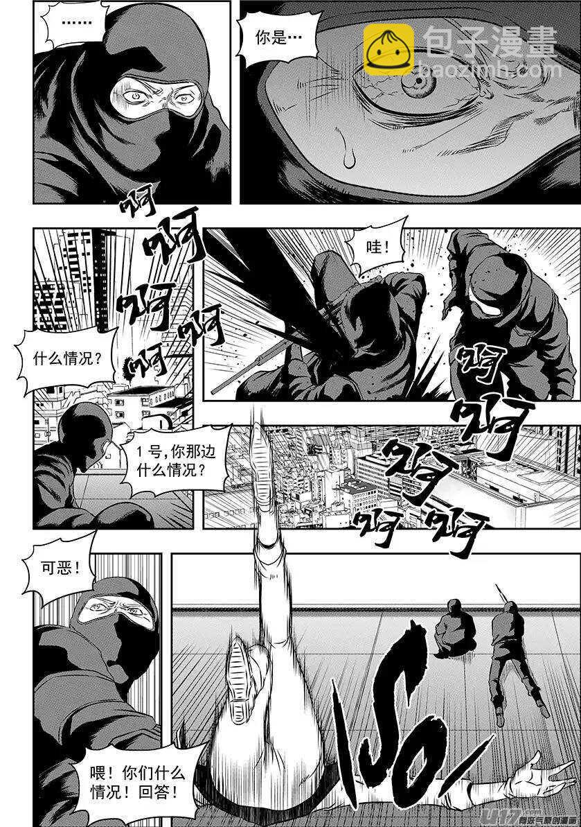 🍱噬规者 第152话 有些代价是躲不掉的 第4页