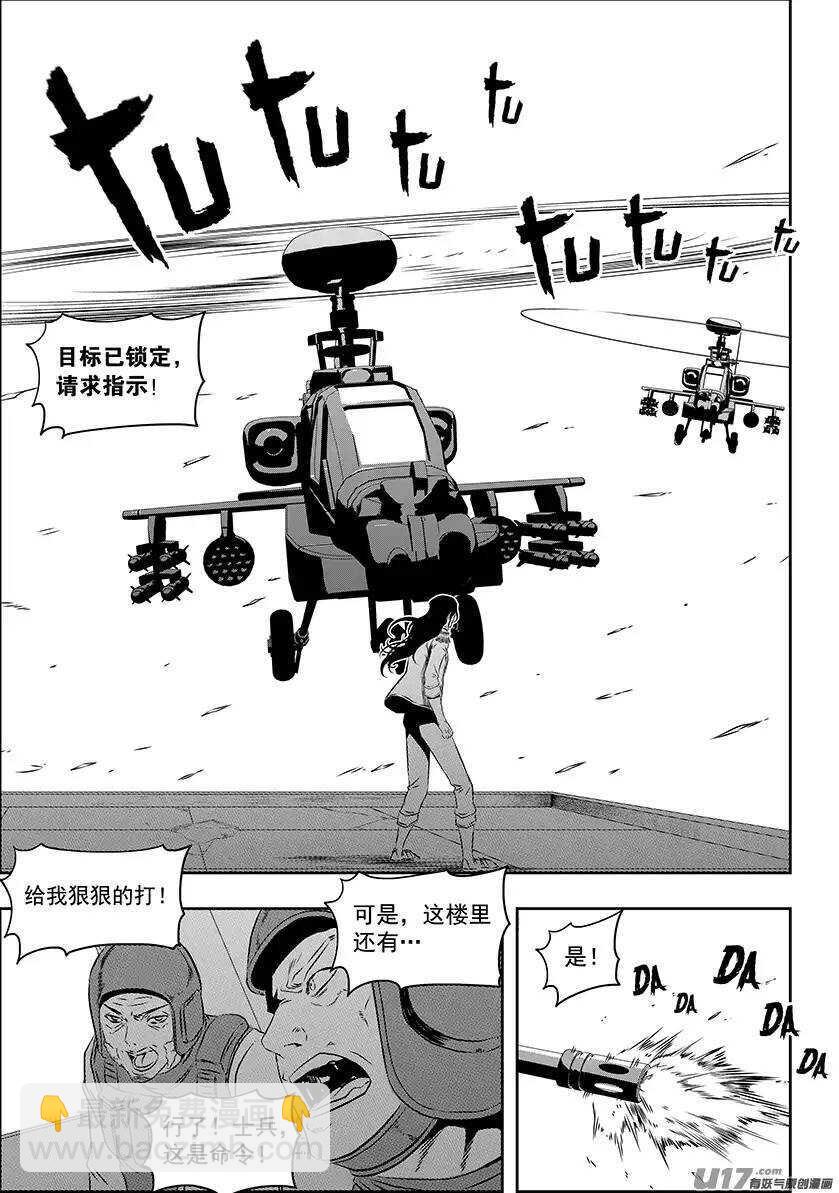 🍱噬规者 第152话 有些代价是躲不掉的 第6页