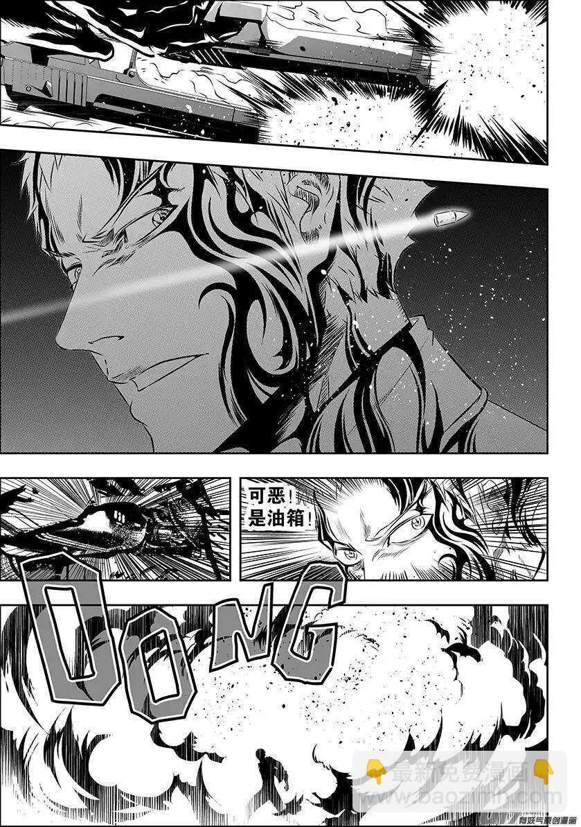 🍱噬规者 第154话 怎么能退？ 第2页