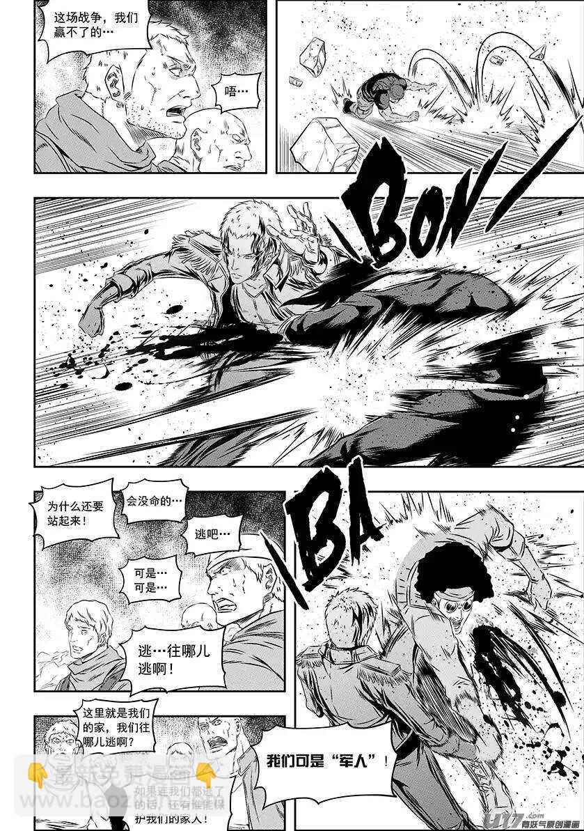 🍱噬规者 第156话 曙光 第10页