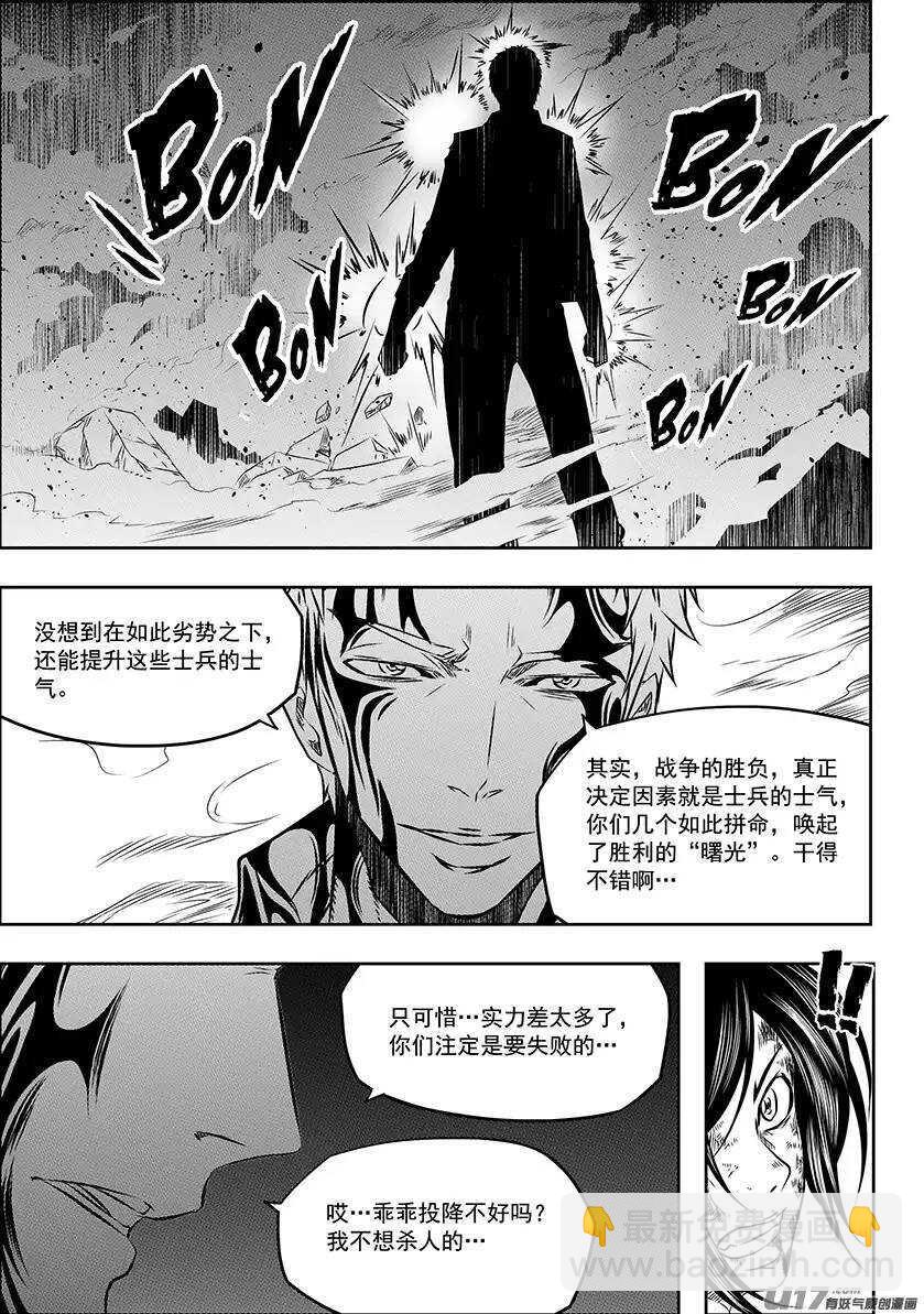🍱噬规者 第156话 曙光 第12页