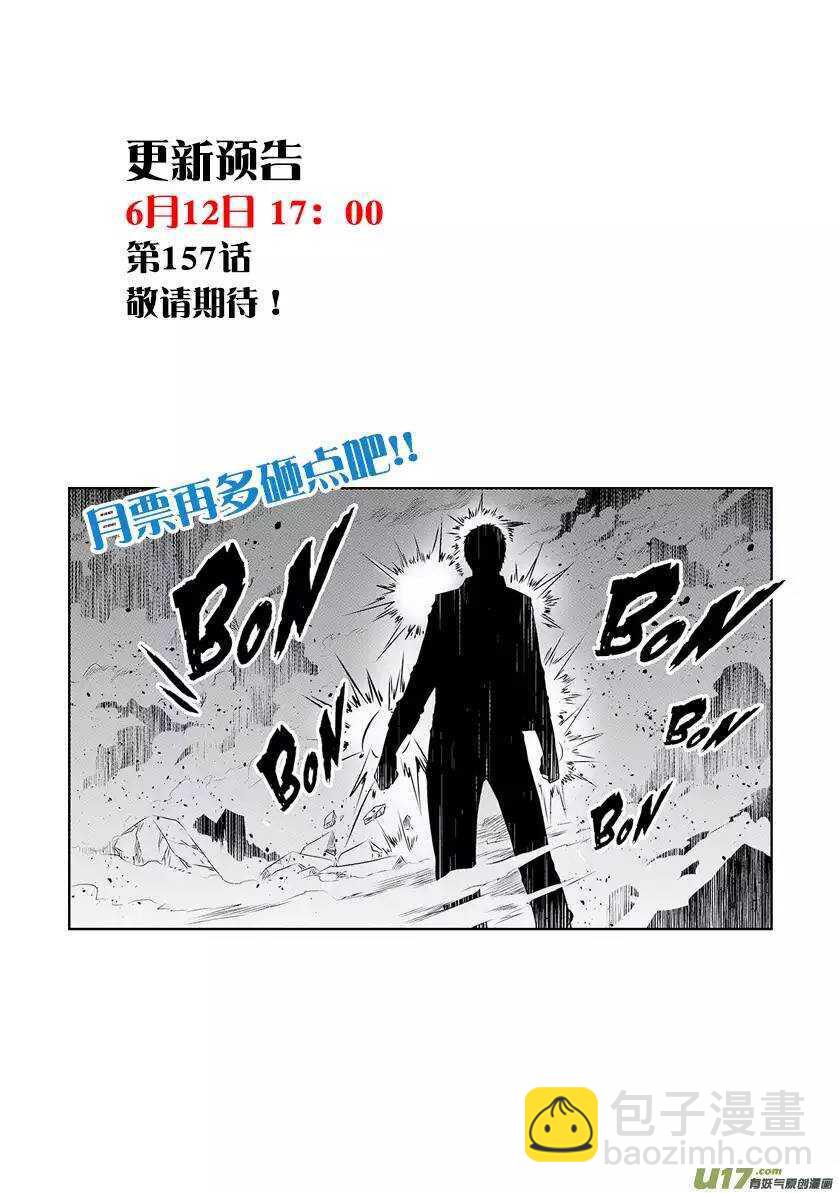 🍱噬规者 第156话 曙光 第18页