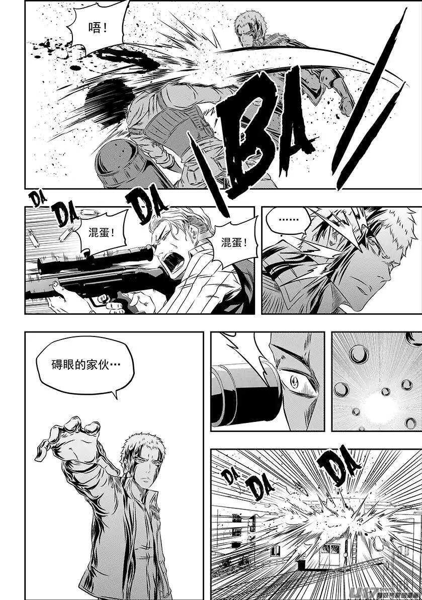 🍱噬规者 第156话 曙光 第8页