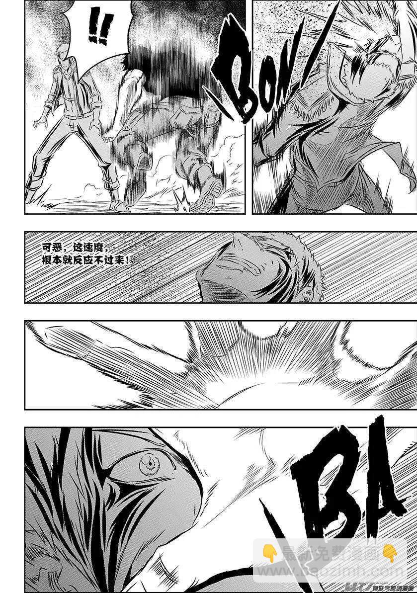 🍱噬规者 第158话 彻底摧毁 第11页