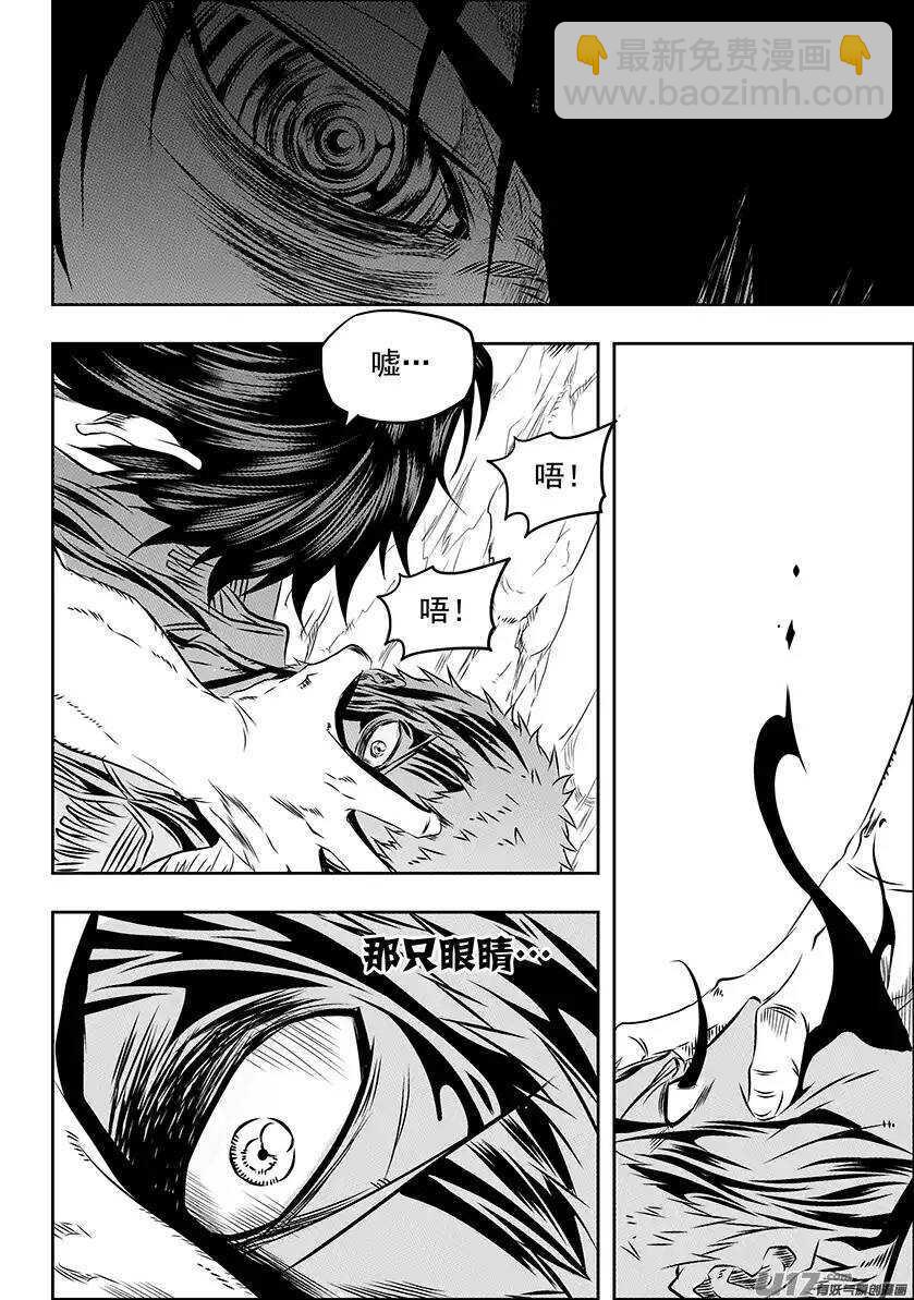 🍱噬规者 第158话 彻底摧毁 第13页