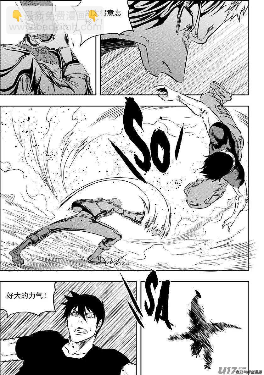 🍱噬规者 第158话 彻底摧毁 第4页