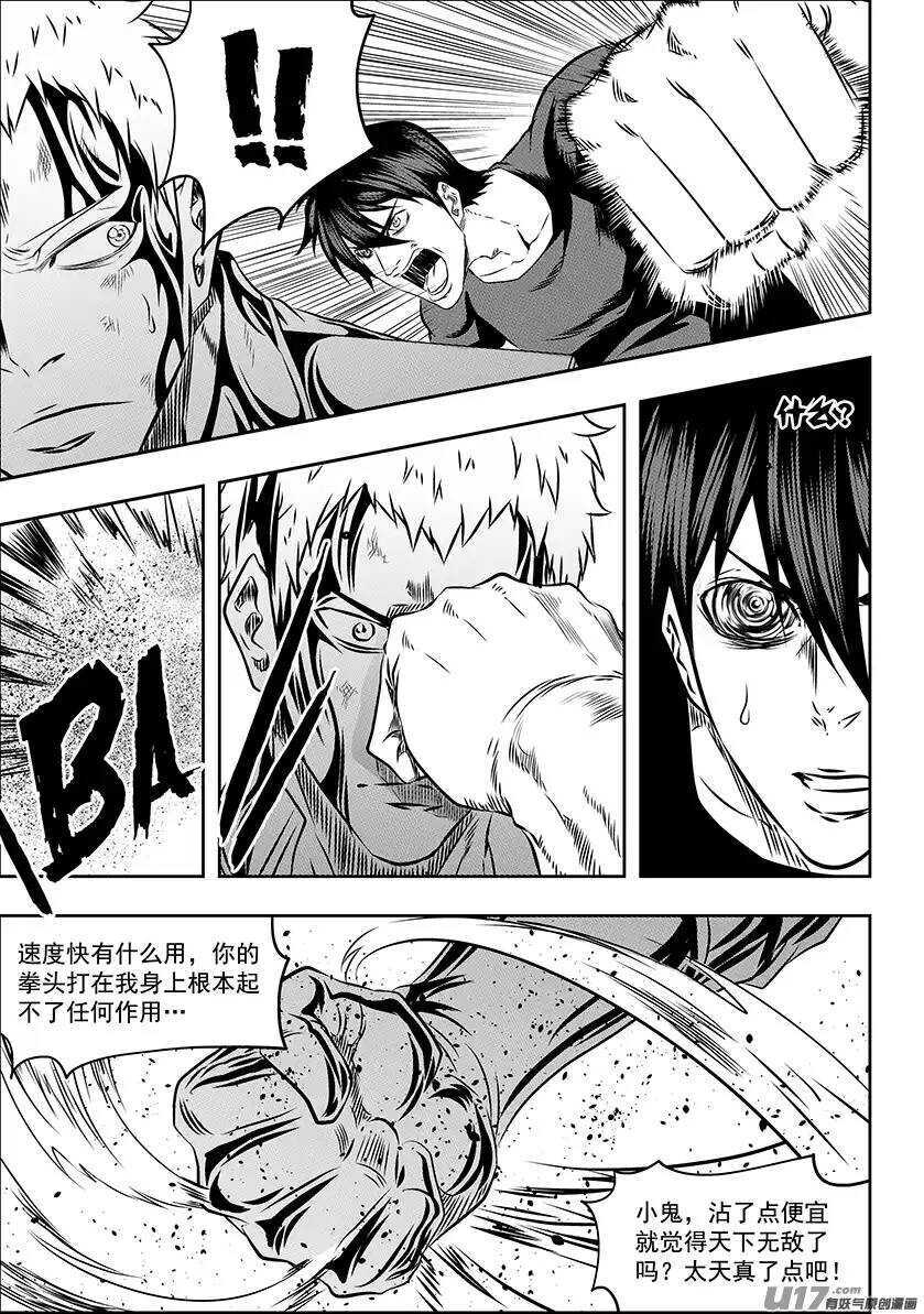 🍱噬规者 第158话 彻底摧毁 第5页