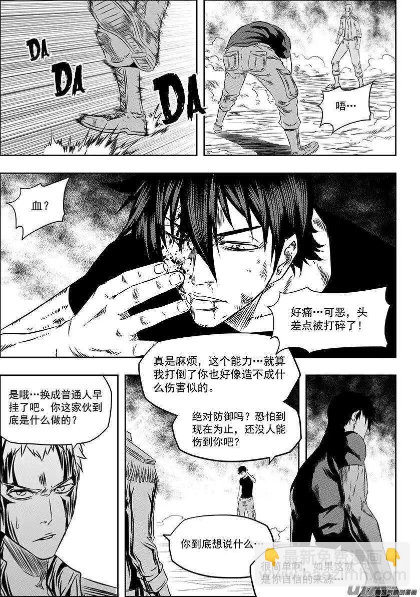 🍱噬规者 第158话 彻底摧毁 第9页