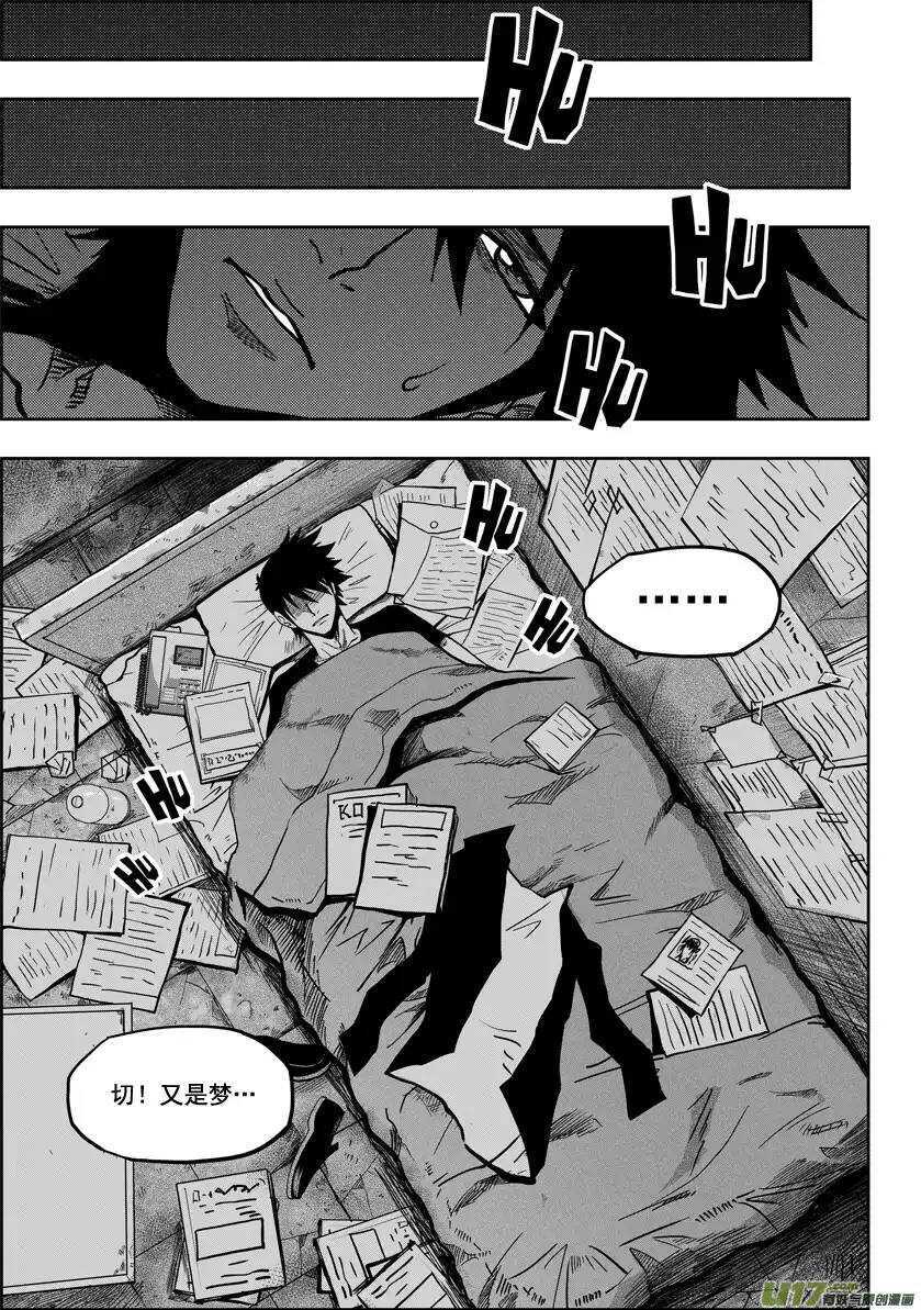 🍱噬规者 第16话 抉择 第10页