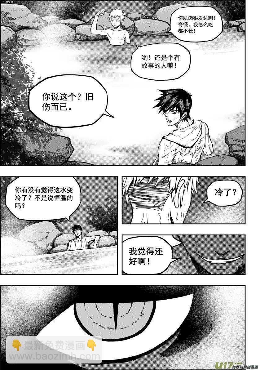 🍱噬规者 第16话 抉择 第21页
