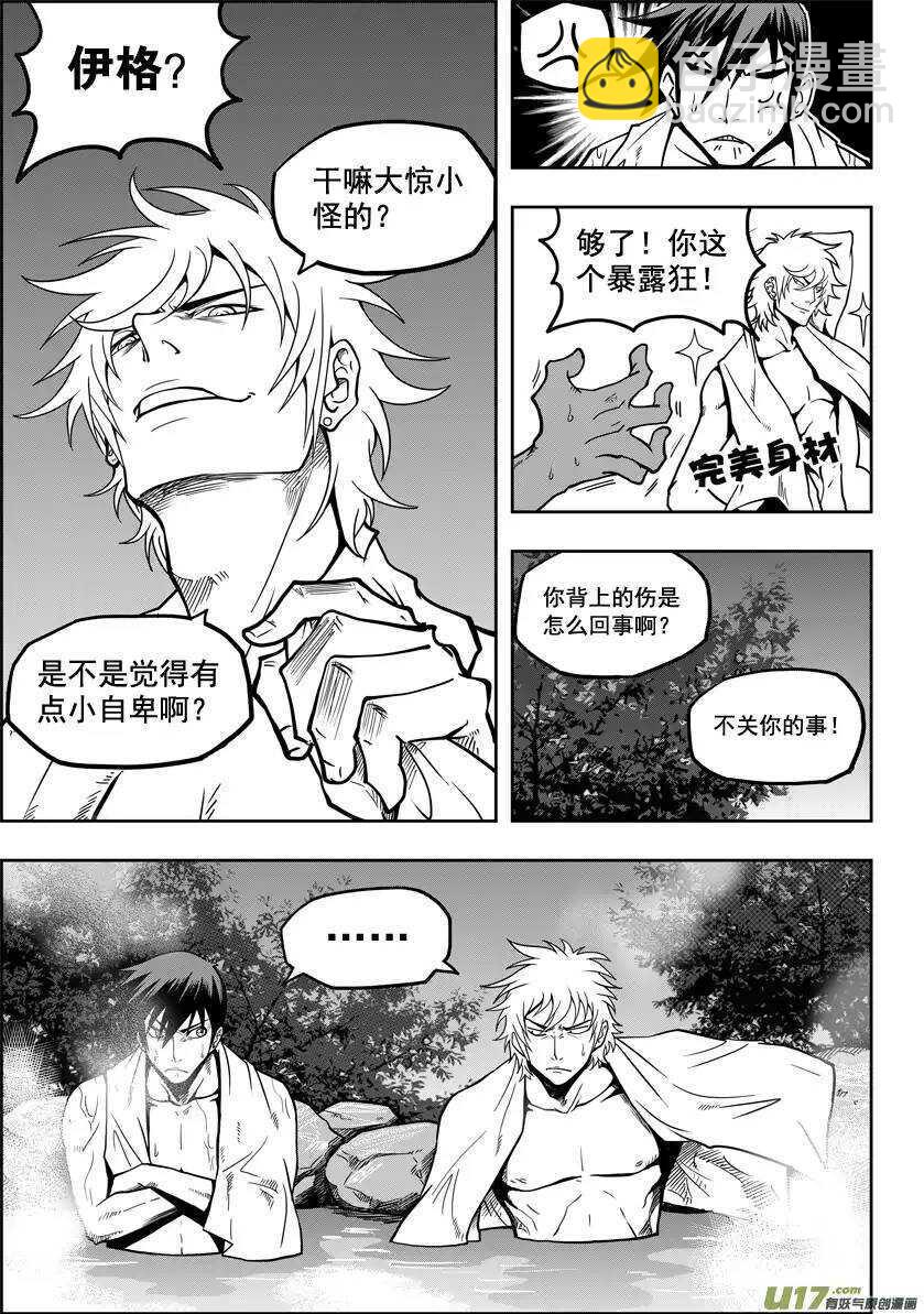 🍱噬规者 第16话 抉择 第23页
