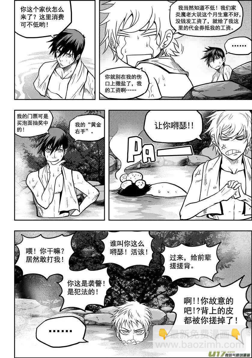 🍱噬规者 第16话 抉择 第24页