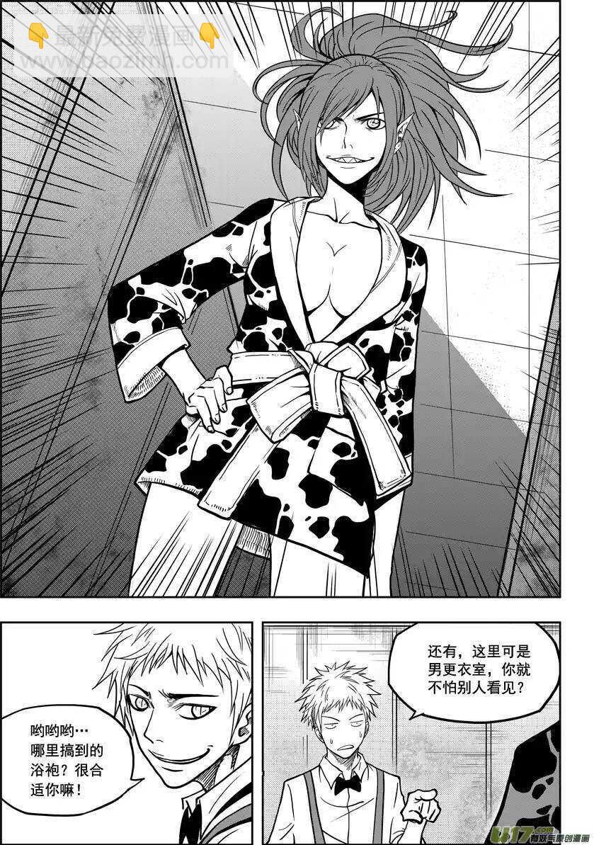🍱噬规者 第16话 抉择 第27页
