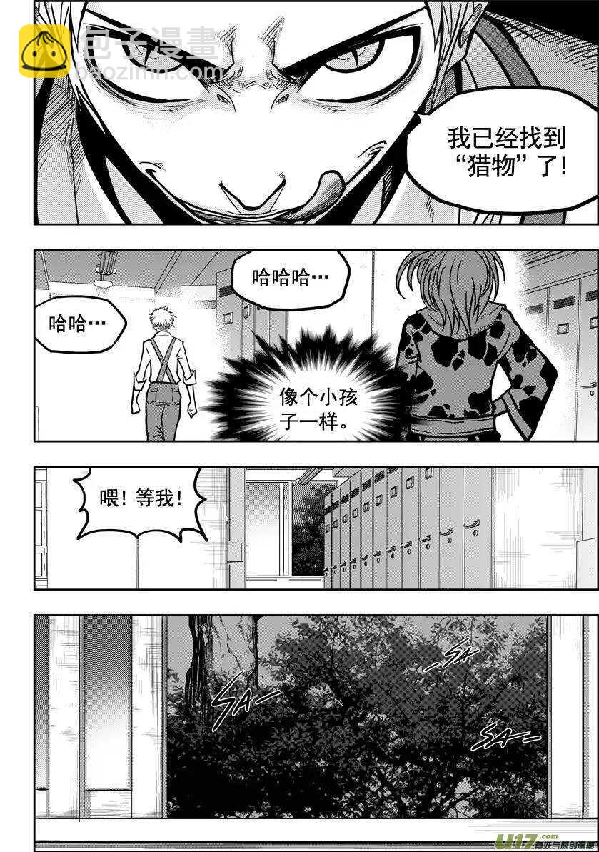 🍱噬规者 第16话 抉择 第30页