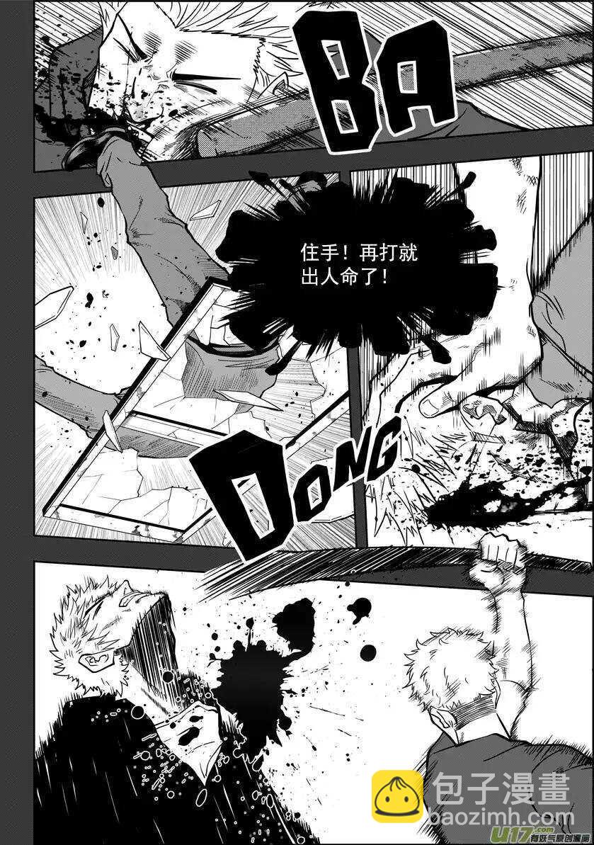 🍱噬规者 第16话 抉择 第5页