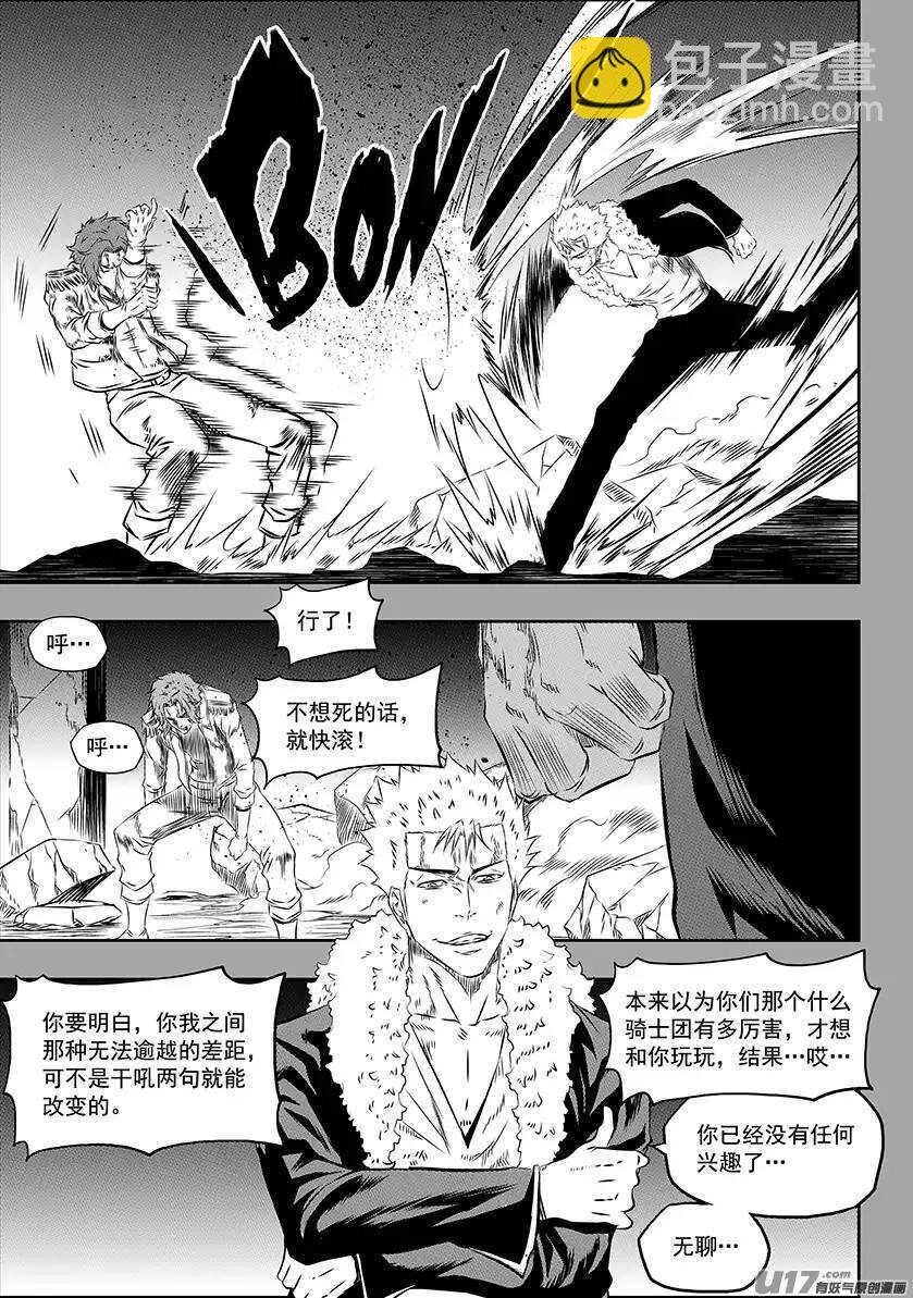 🍱噬规者 第160话 无法逾越的差距 第10页
