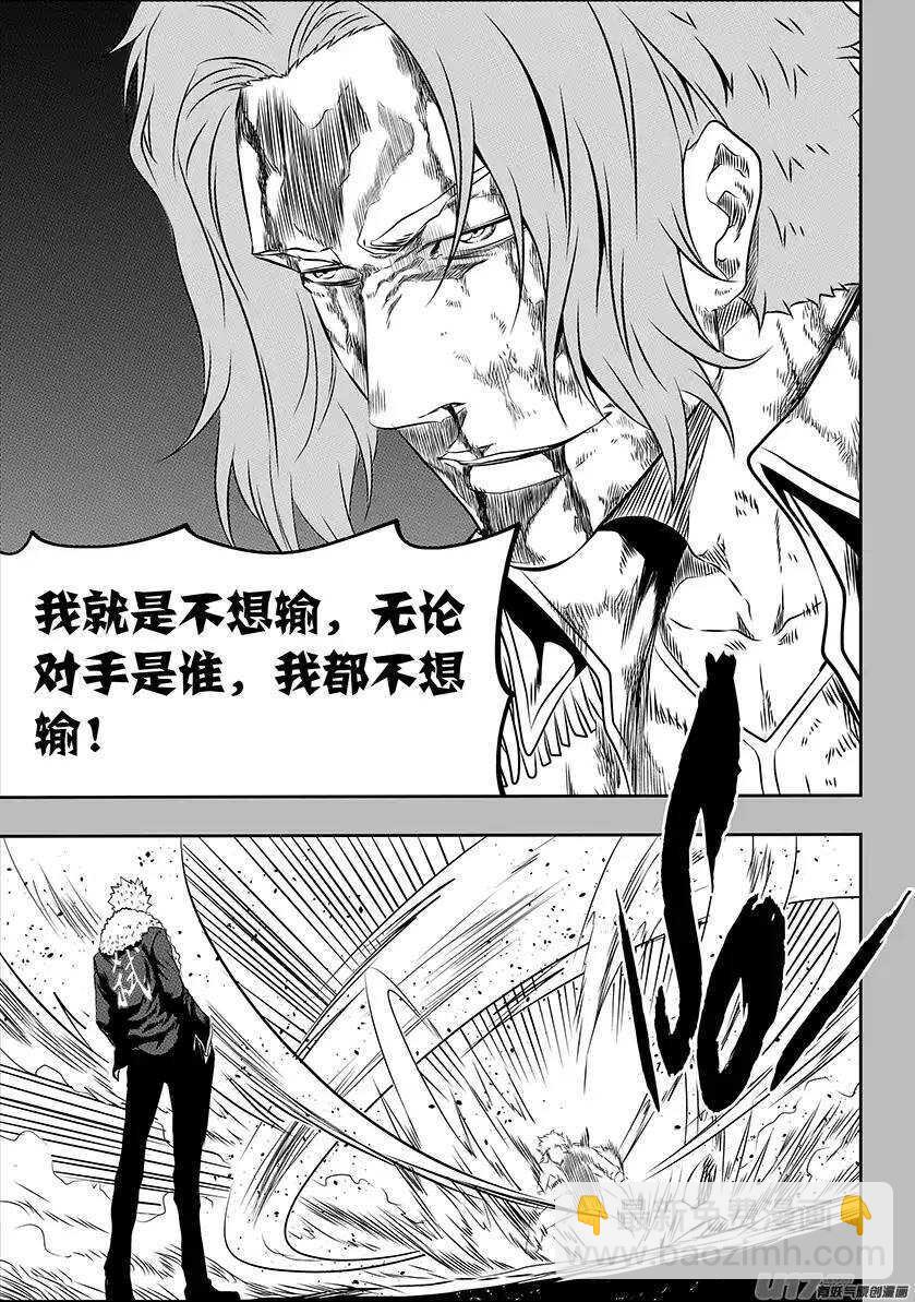 🍱噬规者 第160话 无法逾越的差距 第12页