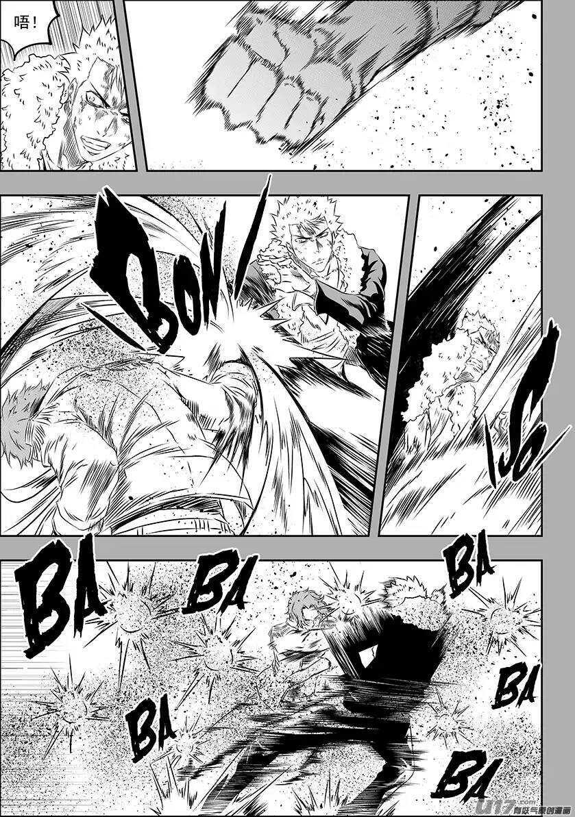 🍱噬规者 第160话 无法逾越的差距 第14页