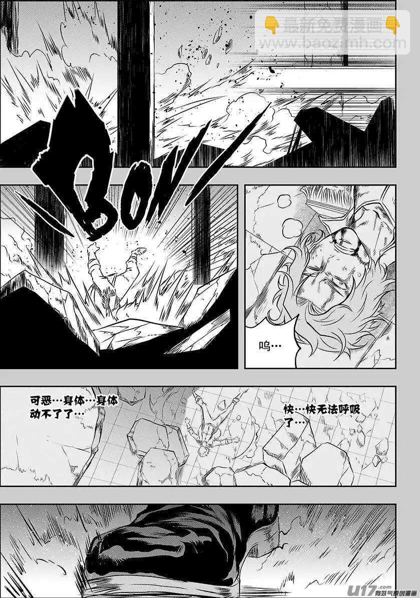 🍱噬规者 第160话 无法逾越的差距 第18页