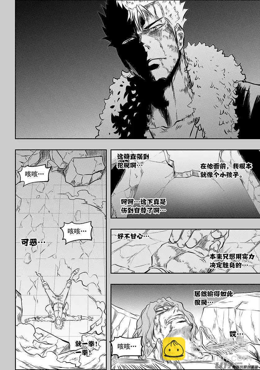 🍱噬规者 第160话 无法逾越的差距 第19页
