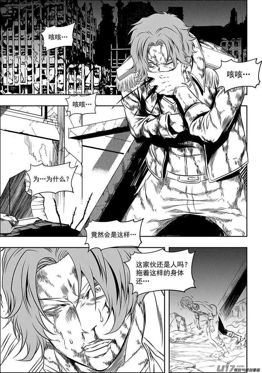 🍱噬规者 第160话 无法逾越的差距 第2页