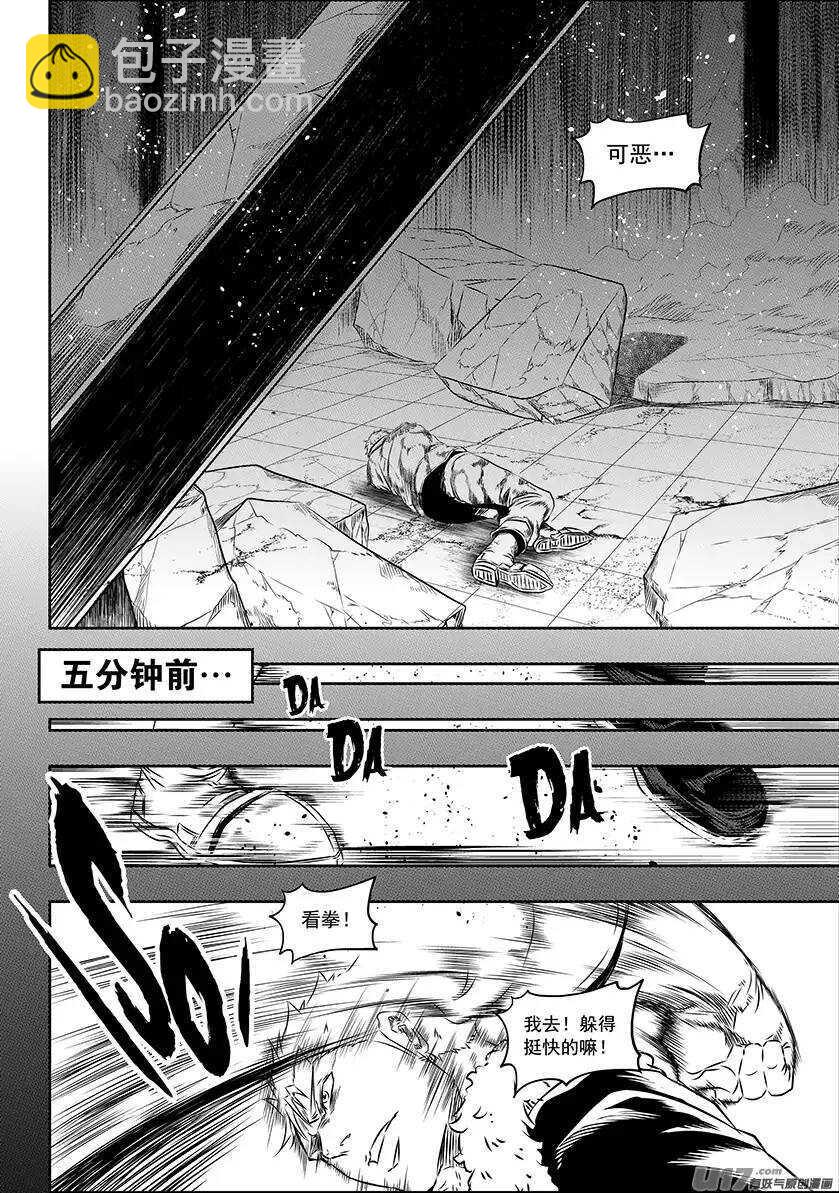 🍱噬规者 第160话 无法逾越的差距 第3页