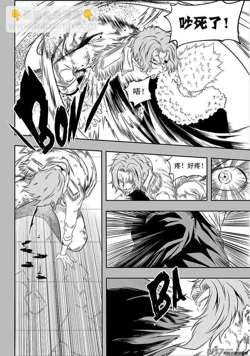 🍱噬规者 第160话 无法逾越的差距 第5页