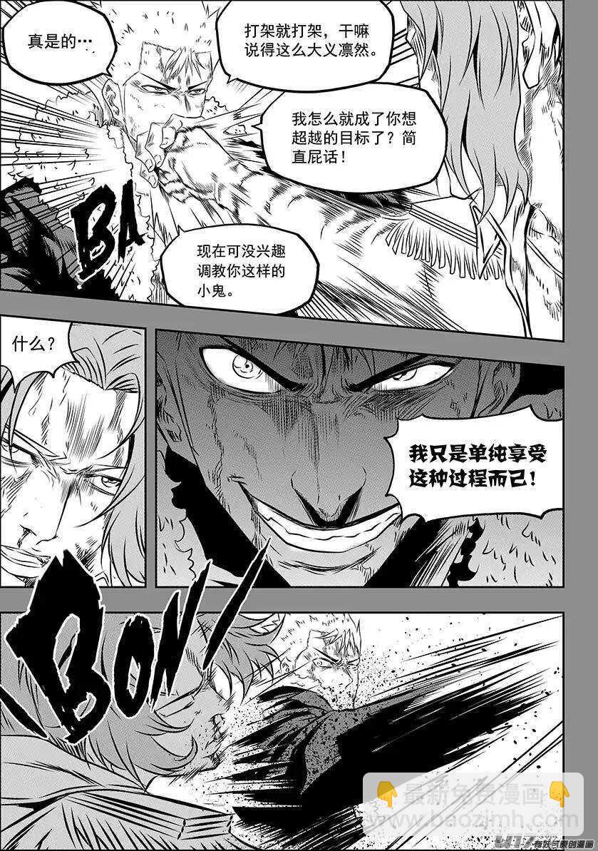 🍱噬规者 第160话 无法逾越的差距 第8页