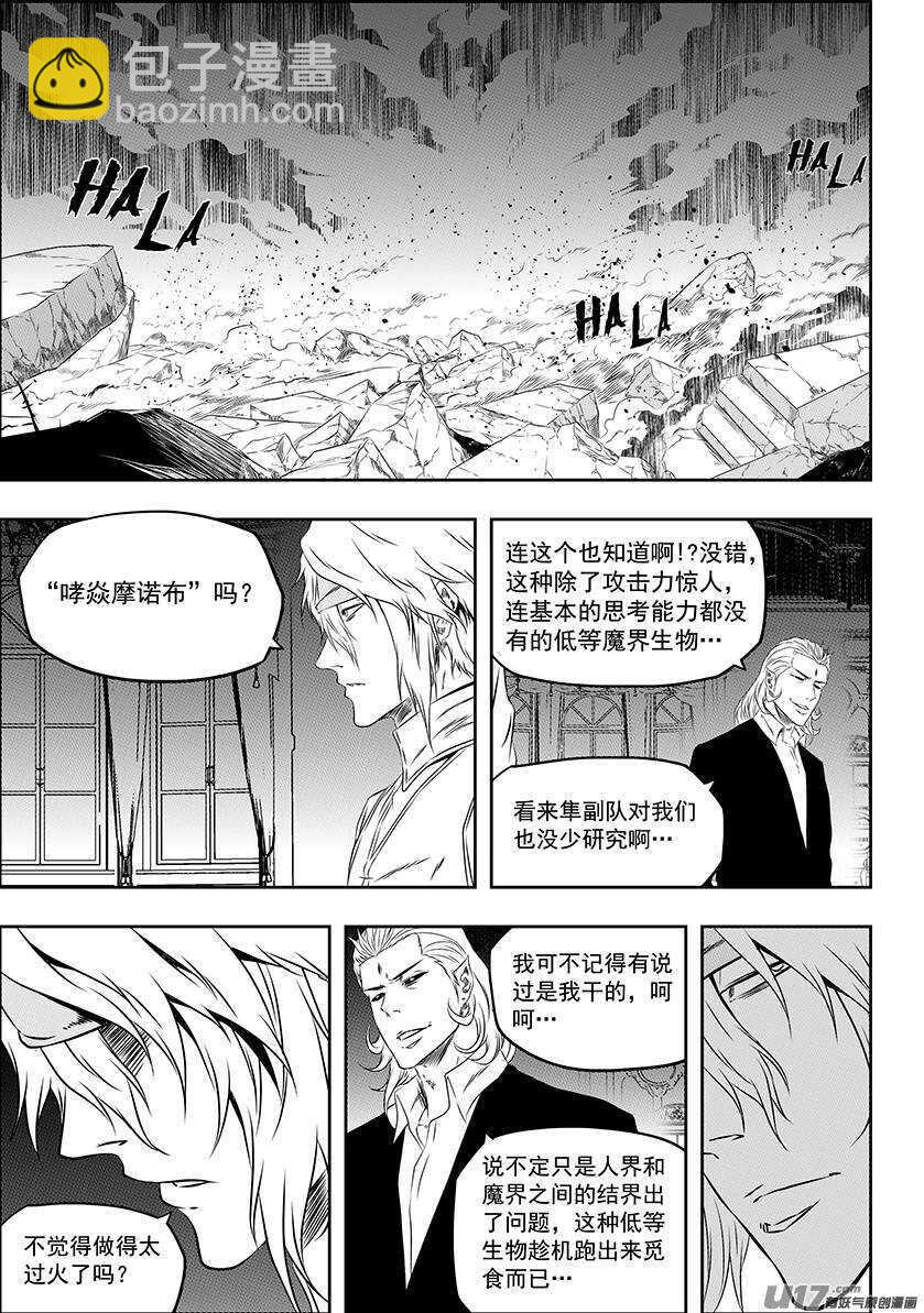 🍱噬规者 第162话 施压 第10页