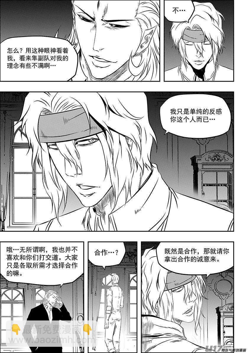🍱噬规者 第162话 施压 第12页