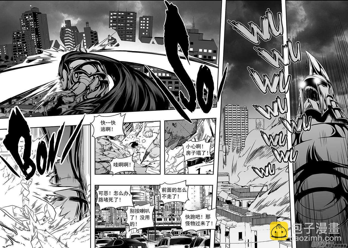 🍱噬规者 第162话 施压 第3页