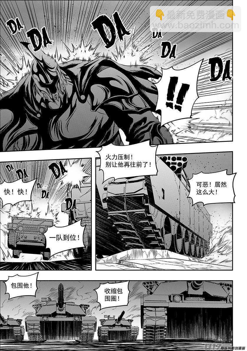🍱噬规者 第162话 施压 第4页