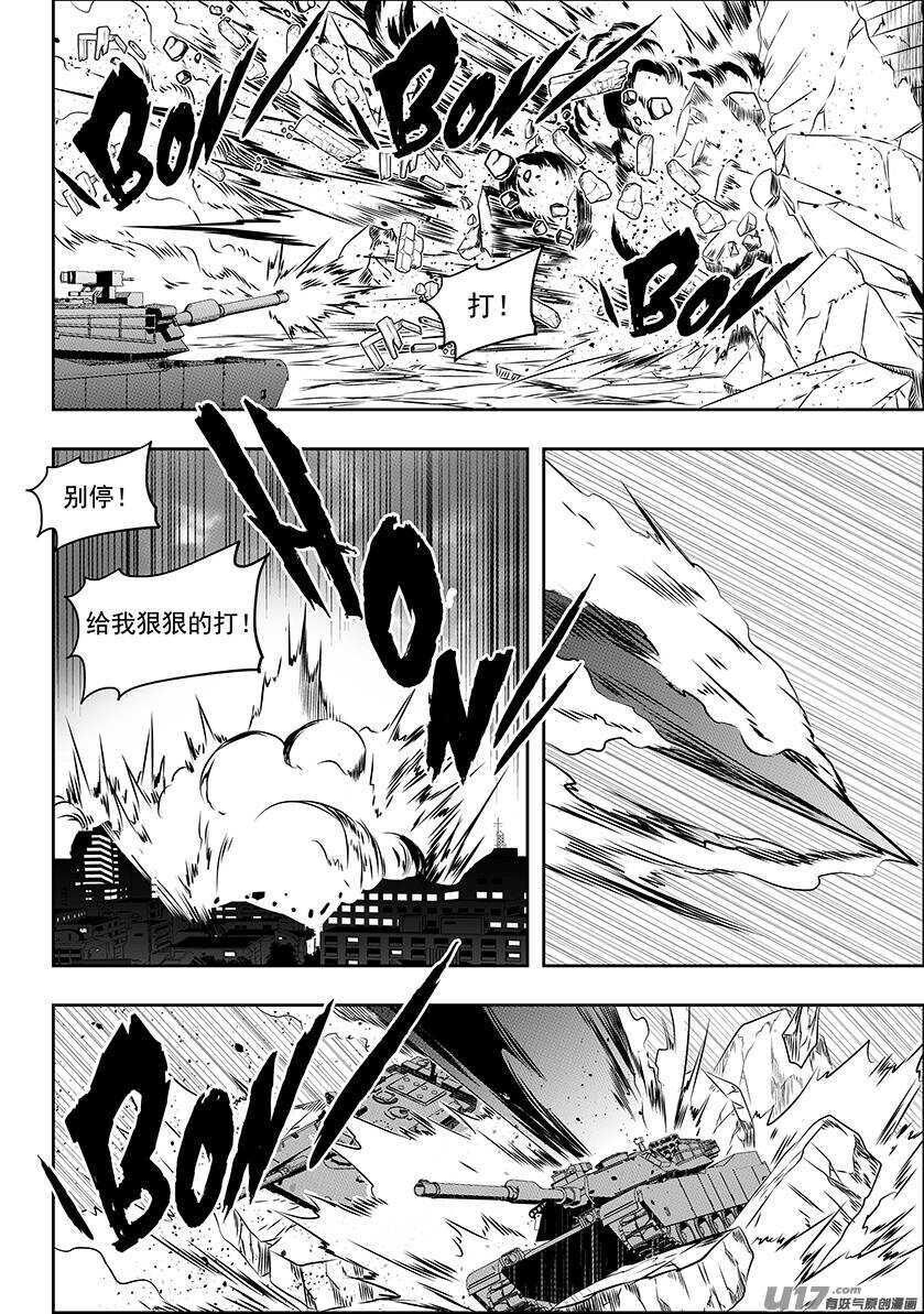 🍱噬规者 第162话 施压 第5页