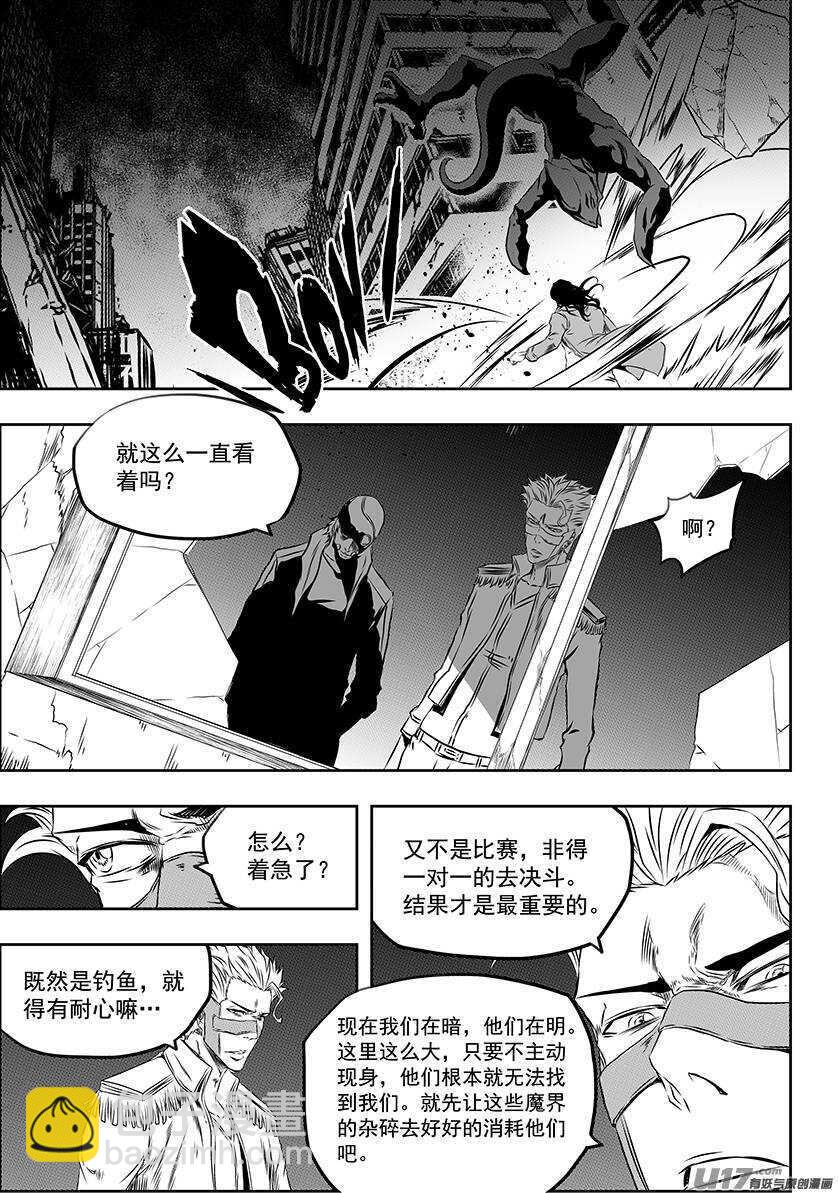 🍱噬规者 第164话 救赎还是毁灭 第17页