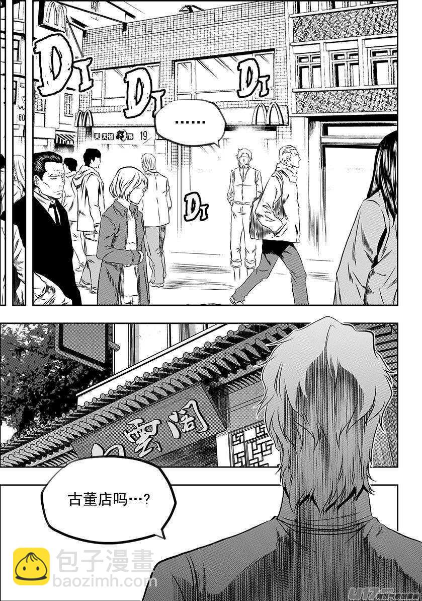 🍱噬规者 第164话 救赎还是毁灭 第2页