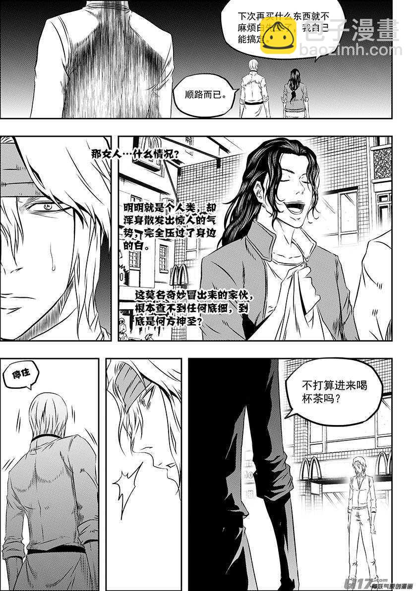 🍱噬规者 第164话 救赎还是毁灭 第4页