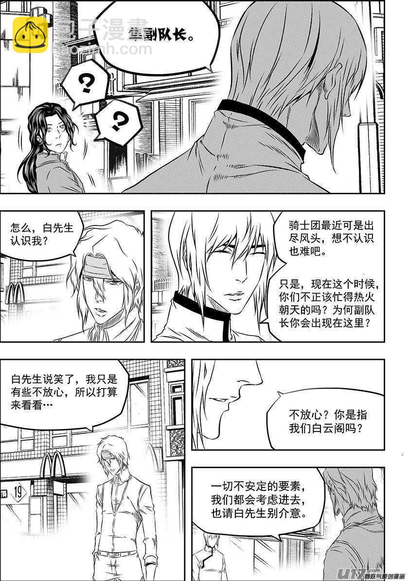 🍱噬规者 第164话 救赎还是毁灭 第5页