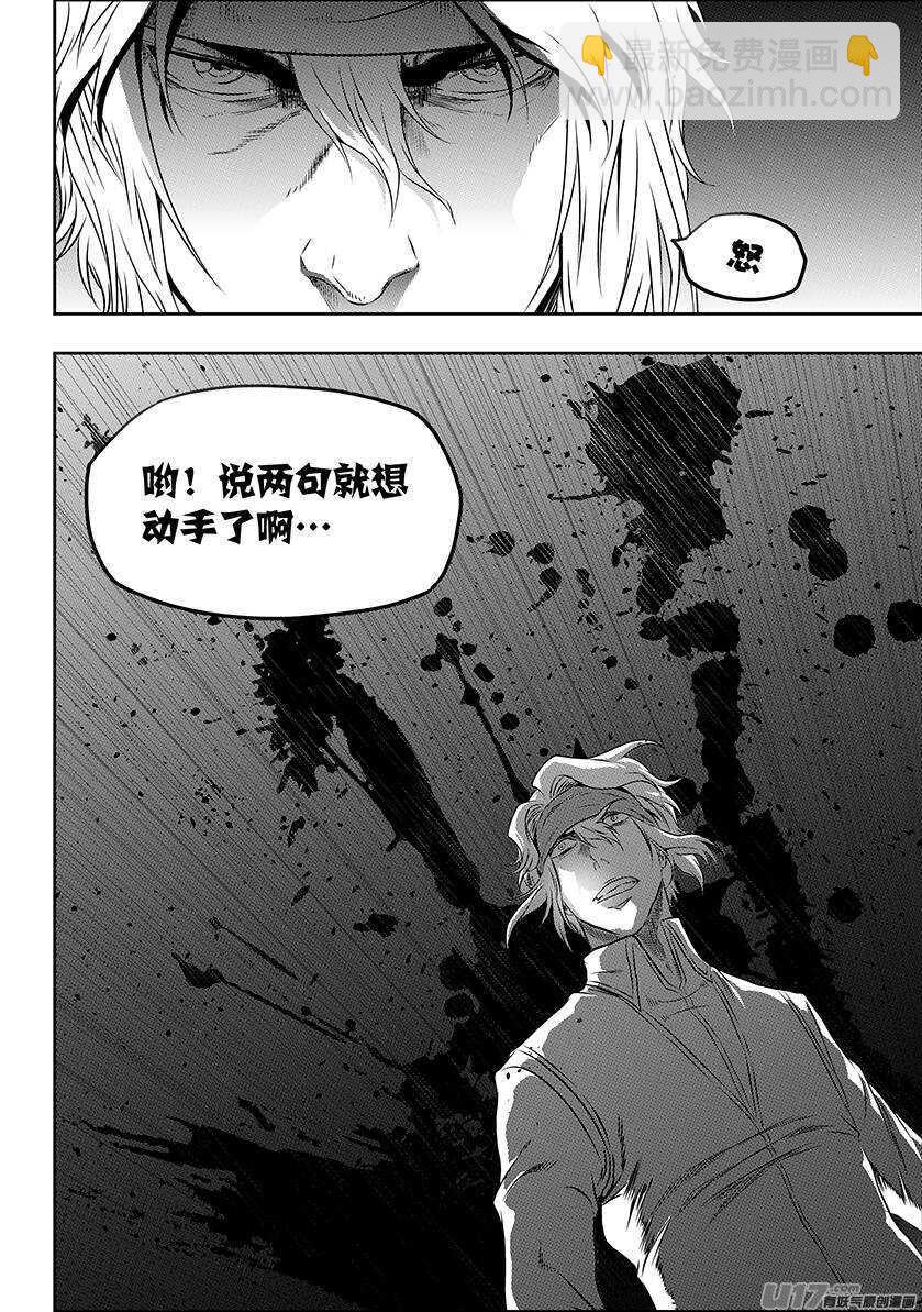 🍱噬规者 第164话 救赎还是毁灭 第8页