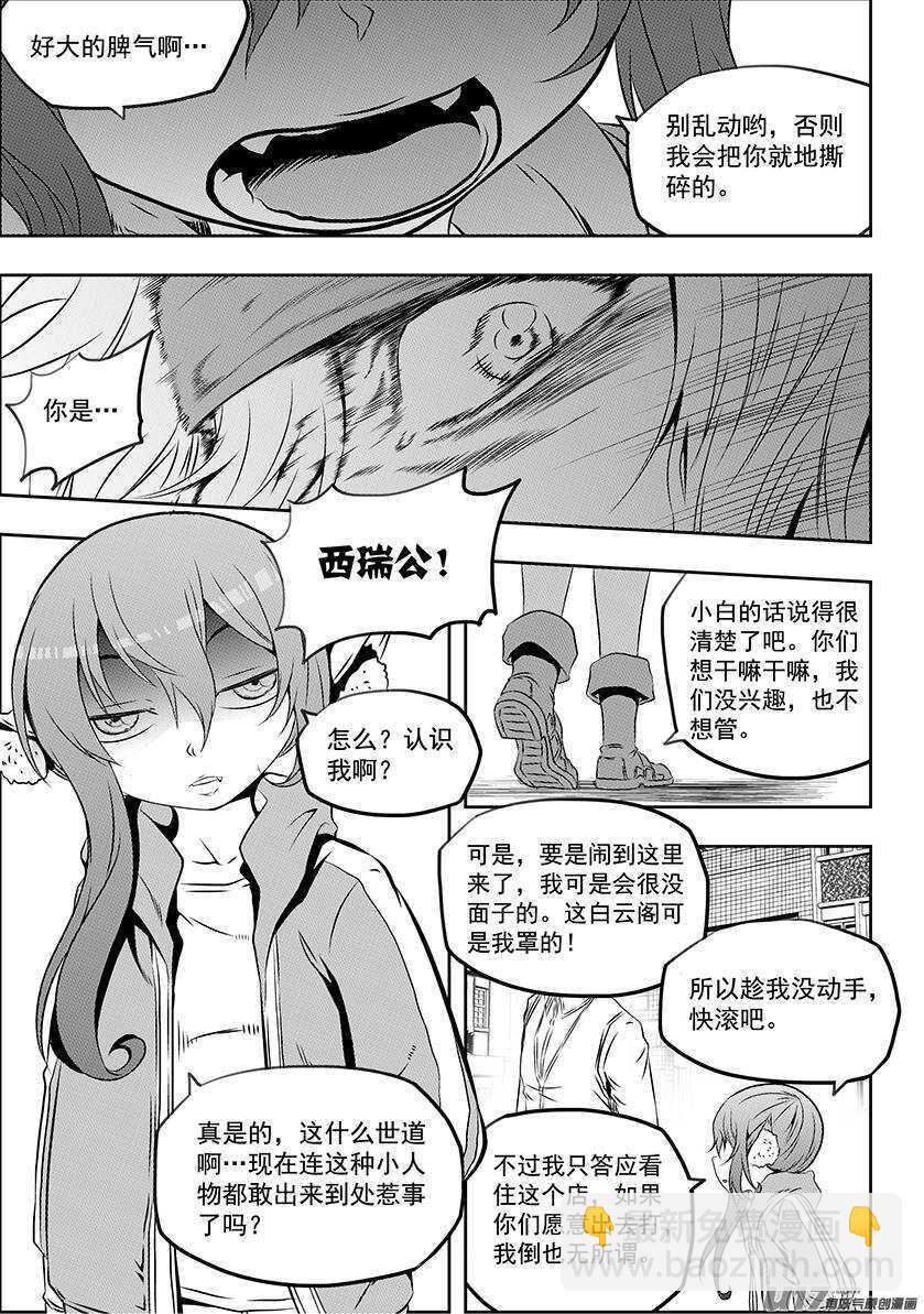 🍱噬规者 第164话 救赎还是毁灭 第9页