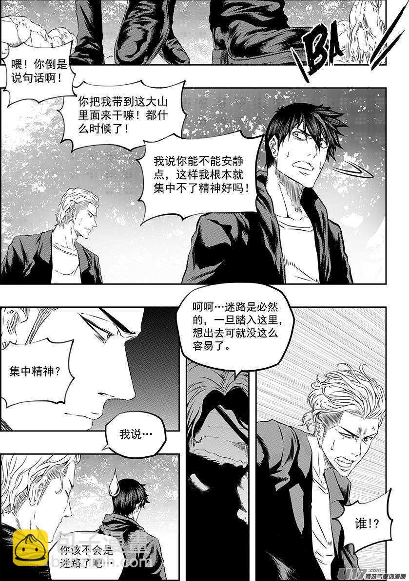 🍱噬规者 第166话 共同的敌人 第11页