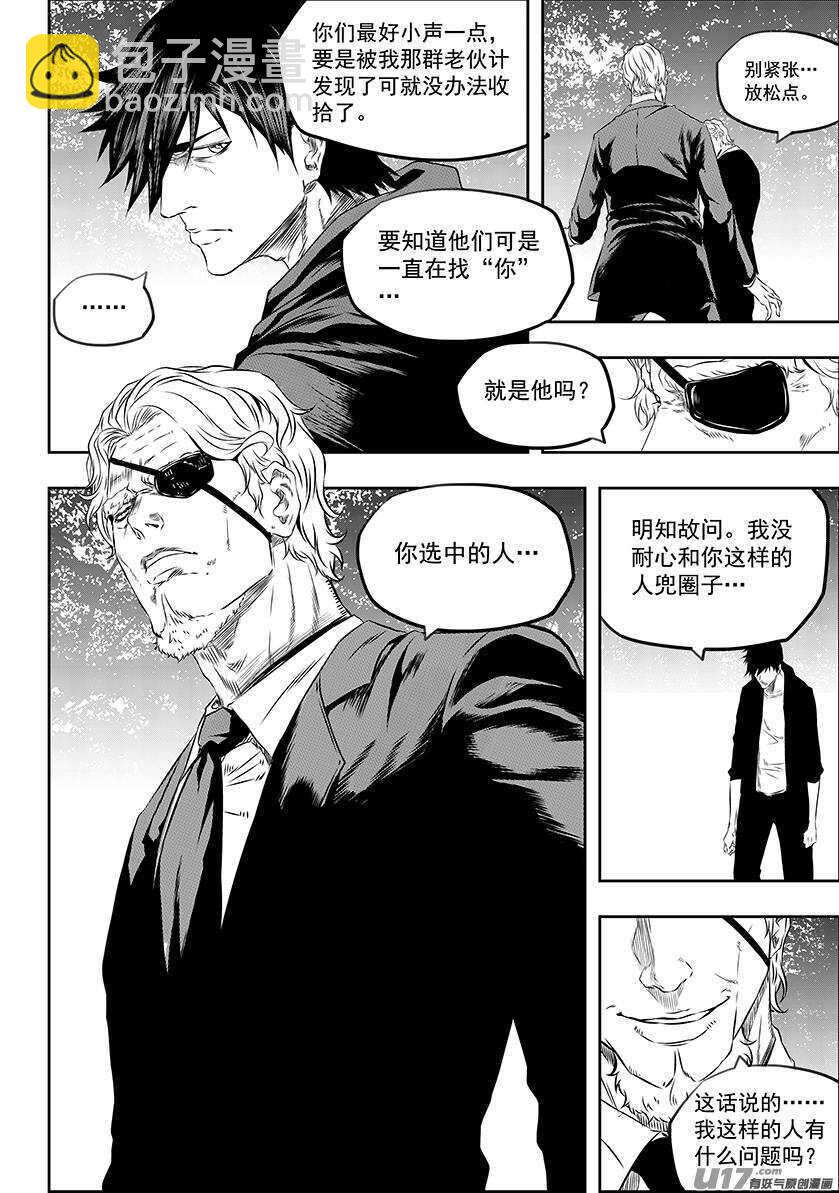 🍱噬规者 第166话 共同的敌人 第12页