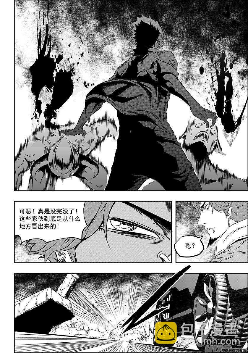 🍱噬规者 第168话 “小石子”登场 第14页