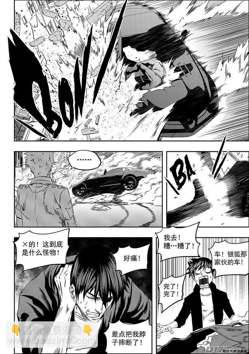 🍱噬规者 第168话 “小石子”登场 第16页