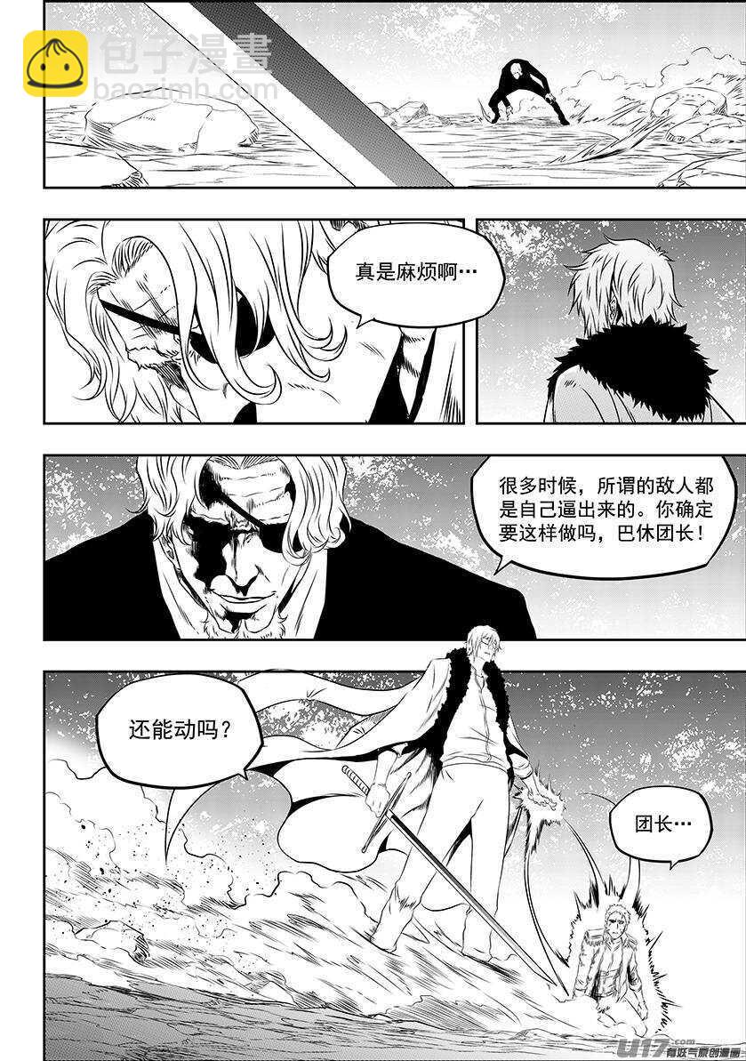 🍱噬规者 第168话 “小石子”登场 第3页
