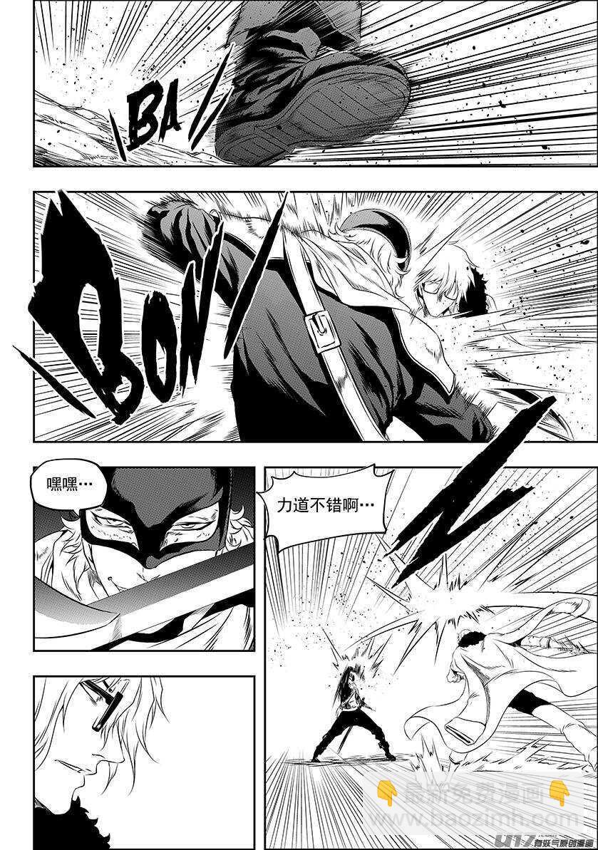 🍱噬规者 第168话 “小石子”登场 第7页