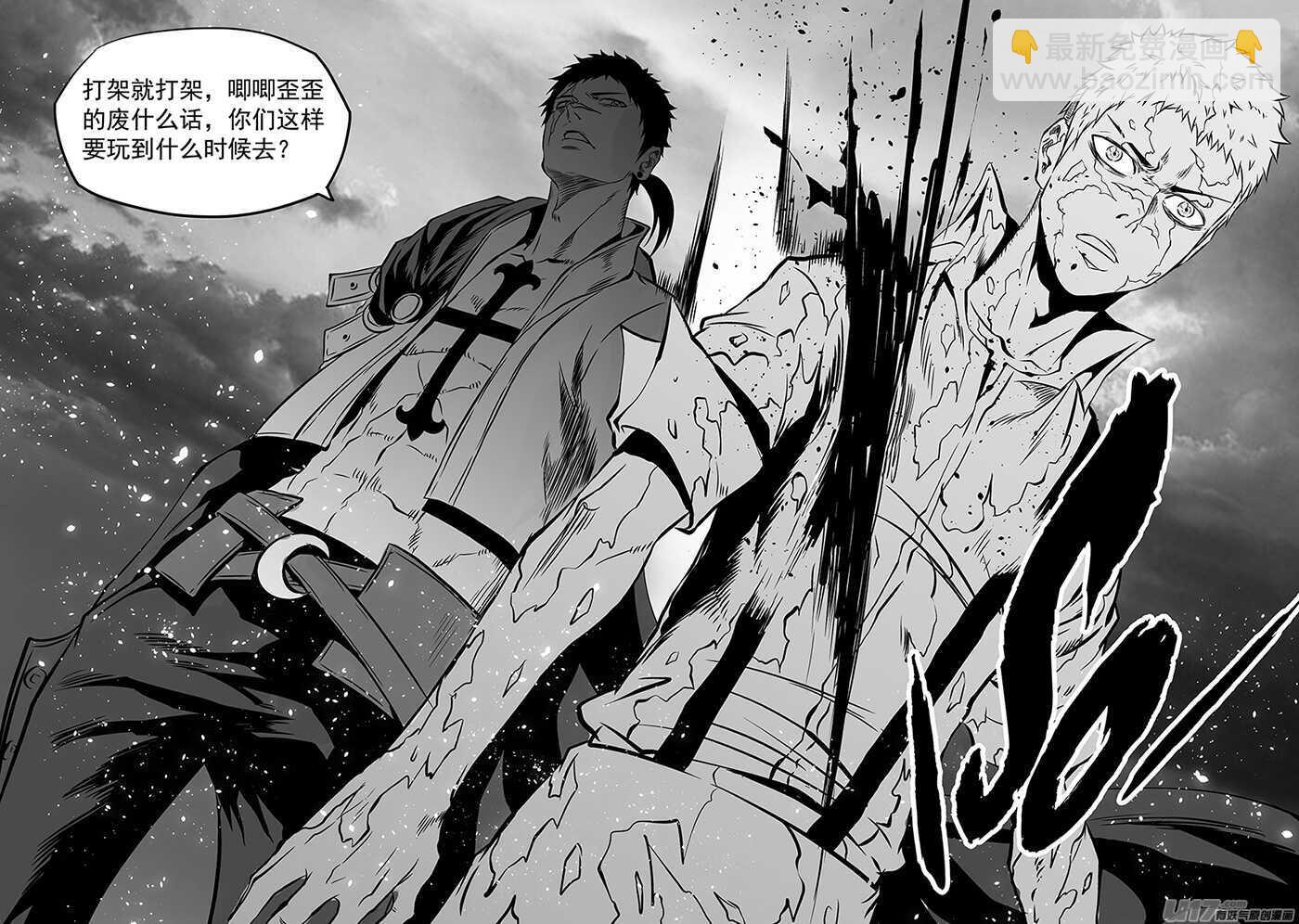 🍱噬规者 第170话 还是我们来吧… 第11页