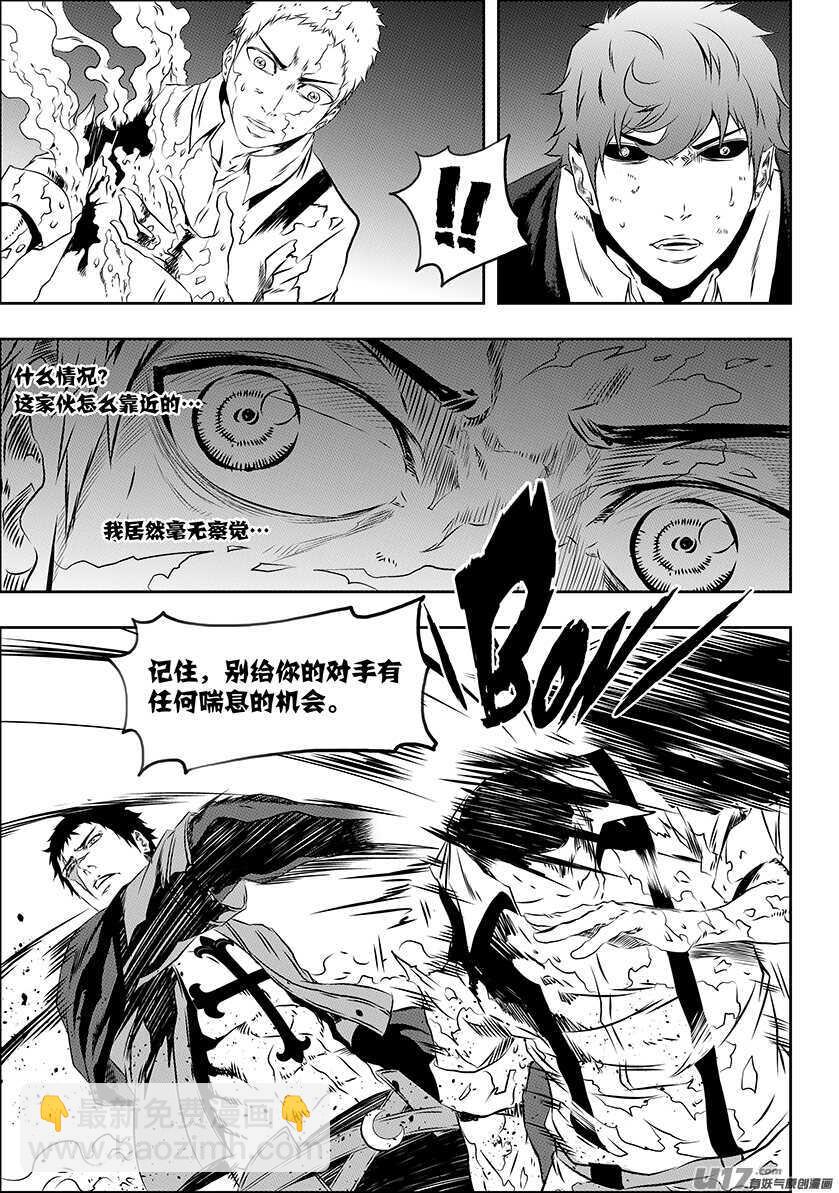 🍱噬规者 第170话 还是我们来吧… 第12页