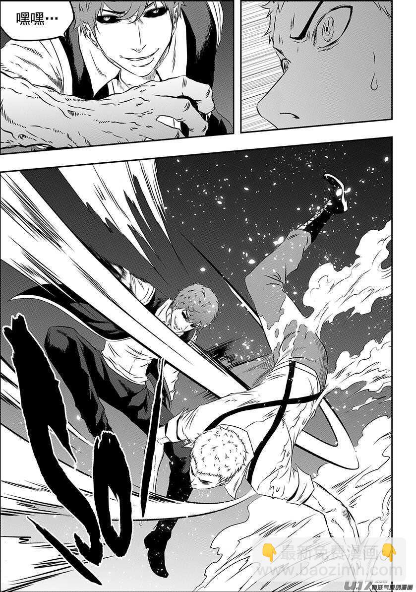 🍱噬规者 第170话 还是我们来吧… 第2页